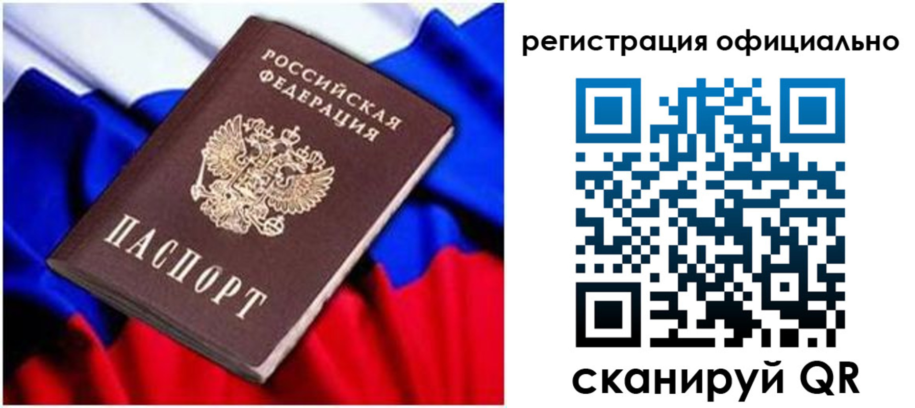 найти адрес прописки в Россоши