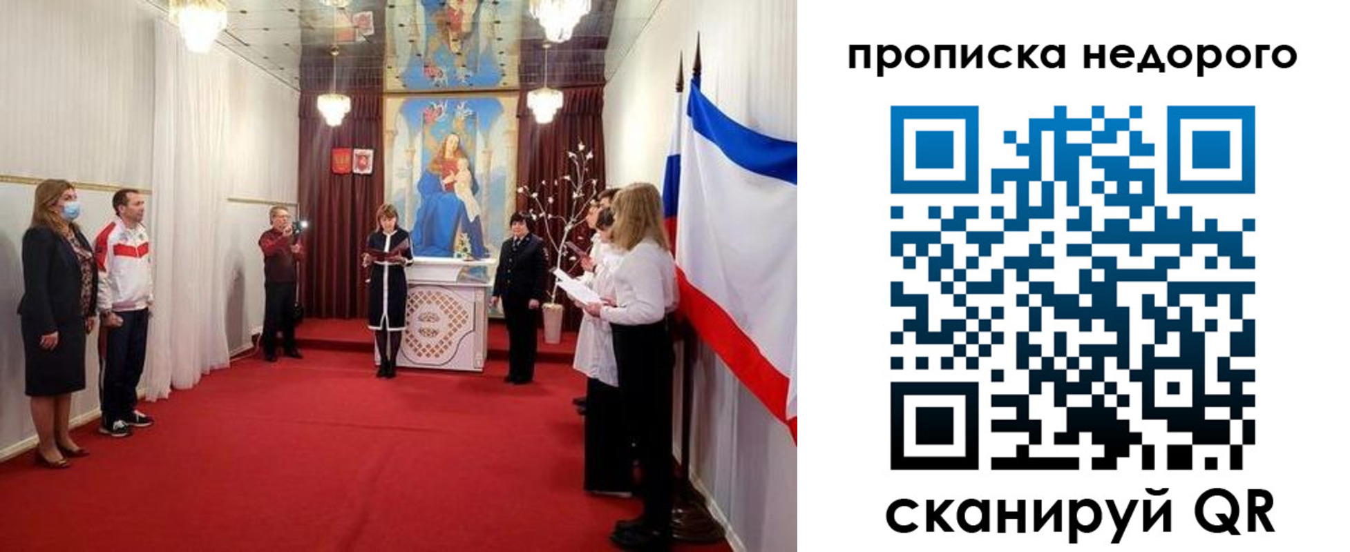 регистрация для дет. сада в Россоши